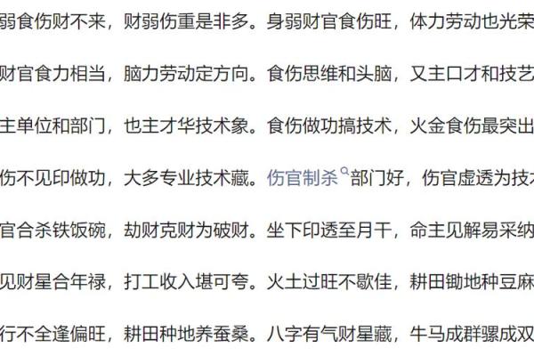 八字断子女金口诀 八字断子女何时应用