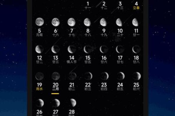 一月在算命中称什么月