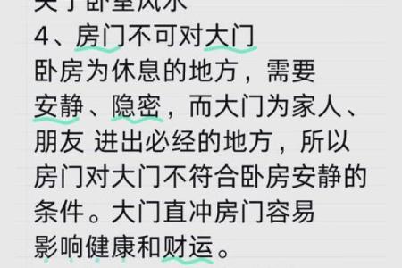 装修房子我们需要注意哪些风水