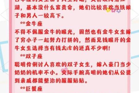 哪些星座能力强又稳重女