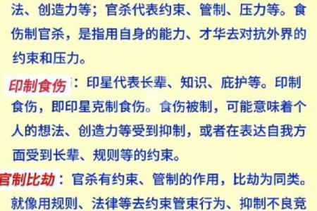 八字七杀与子女