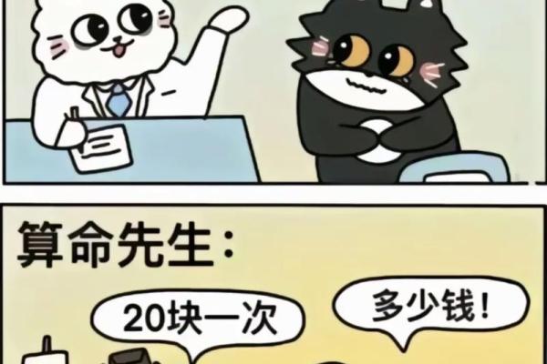 为什么算命不能到处说事