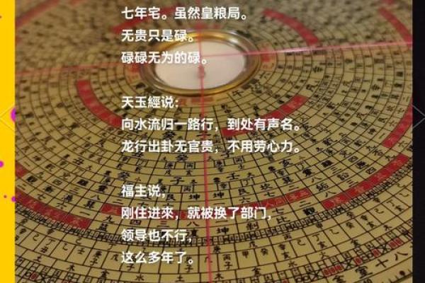 什么是风水呢？调整风水的意义