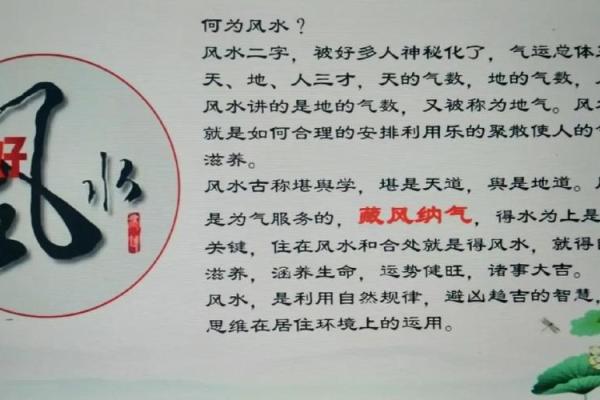 如何风水_一命二运三风水
