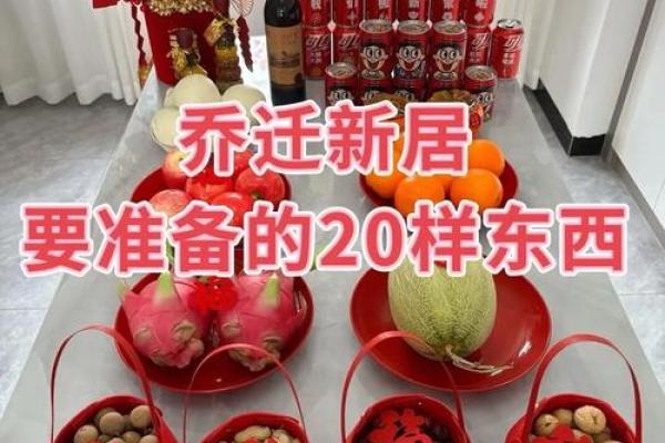 风水搬什么东西才算正式搬家包括什么物品