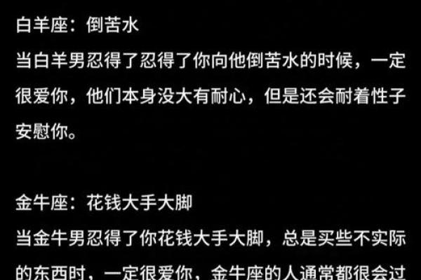 十二星座男生对前任的态度 你知道吗？