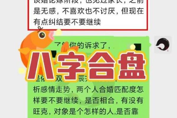 算命说有两段姻缘是真的吗