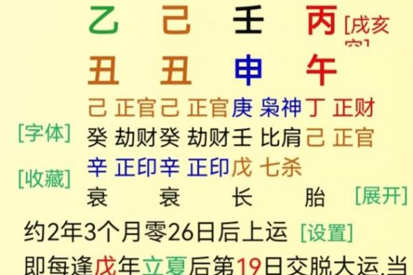 算命说有两段姻缘是真的吗