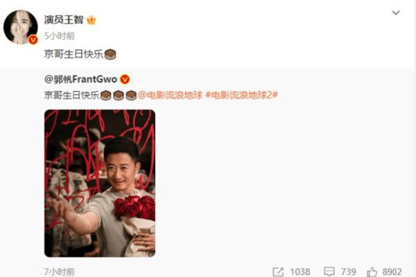 流浪地球12星座相框怎么弄的