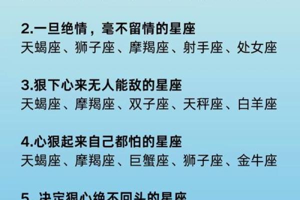 按星座分类的性格特点及爱情生活详解