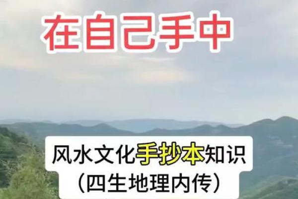 生活风水知识，这些知识要熟悉