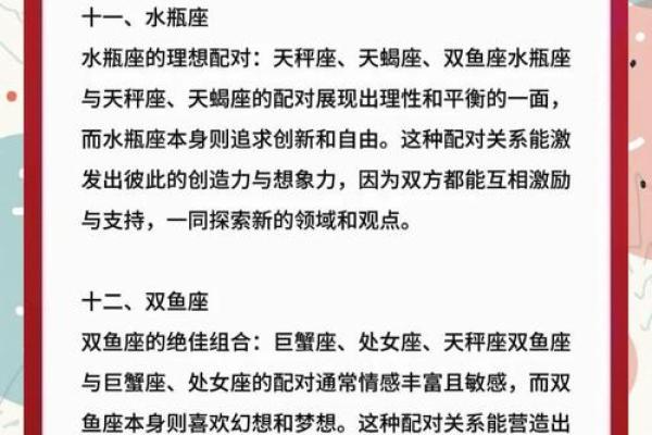 星座运势双鱼与金牛