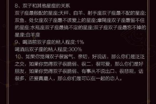 双子女跟什么星座男最配 双子女最适合嫁的星座男 双子女跟什么星座男最配 双子女最适合嫁的星座男