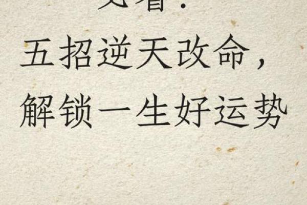 八字逆运为中心,命运多舛该怎么办? 八字逆运为中心,命运多舛该怎么办?