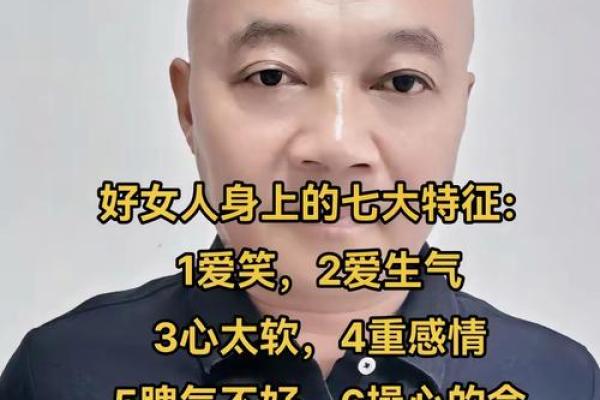 八字火弱的女人的特点