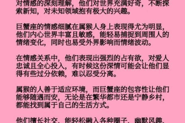 和巨蟹座相克的三大星座 和巨蟹座能绝配的星座