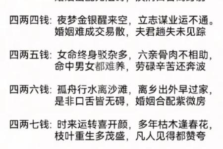 怎么算命有几斤几两,怎么算自己命重几两