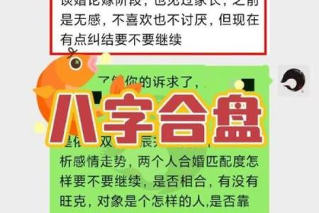 算命说有两段姻缘是真的吗