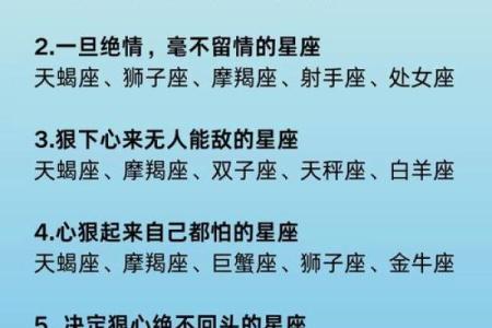 按星座分类的性格特点及爱情生活详解