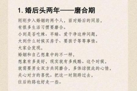 哪些风水要素能够影响夫妻感情