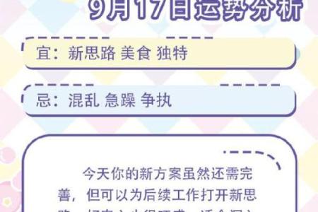 每周星座运势解析及运程预测