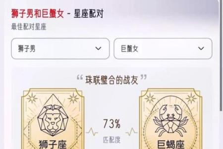 巨蟹男与哪个星座女最匹配
