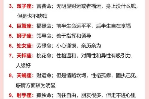 命里带财的孩子 哪些星座孩子命里带财