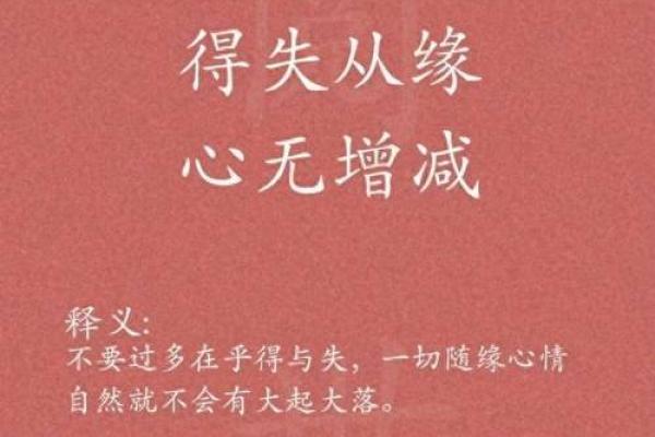 有缘无分的八字