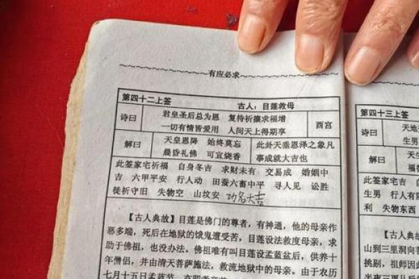 周易算命观音灵签