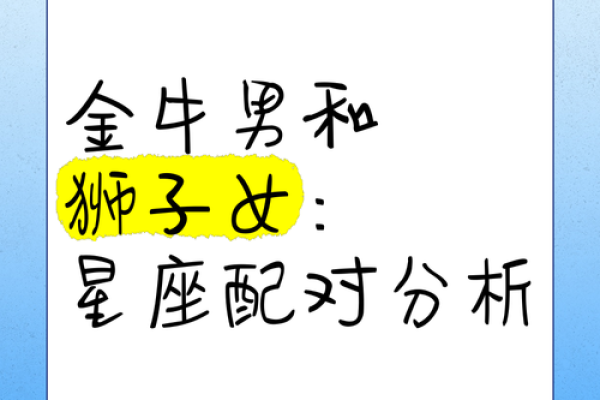 金牛女搭配什么星座男最合适呢