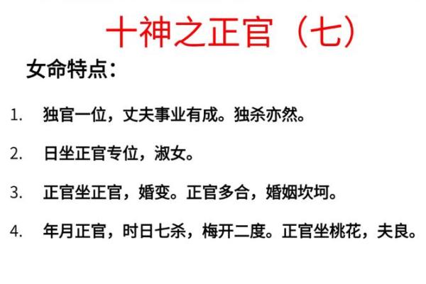 适合当官的八字是怎么样的？