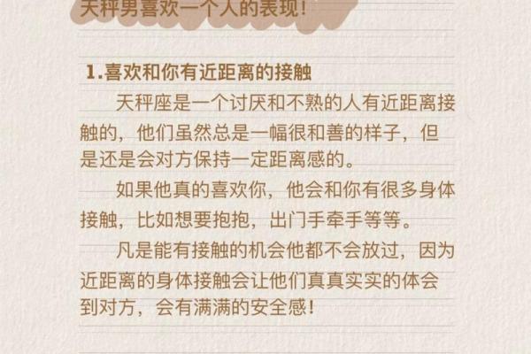 天秤男的性格特点及脾气 天秤男和什么星座女最合适