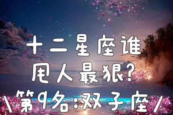 12星座谁最怕双子座 双子座最恐怖的一面