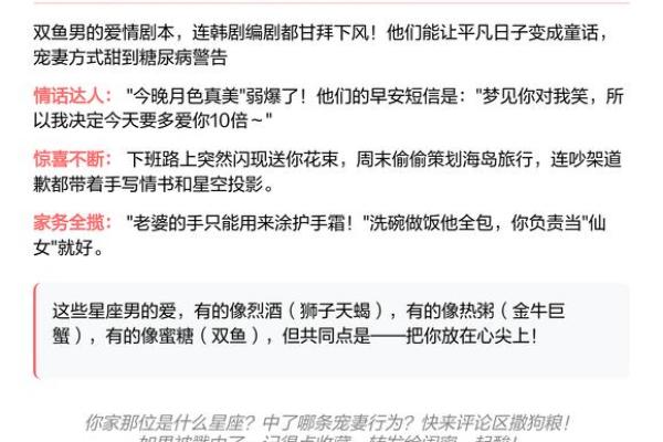 婚后最宠老婆的四大星座男