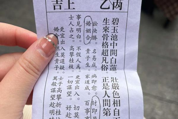 广州求姻缘算命 广州哪里可以求姻缘签？