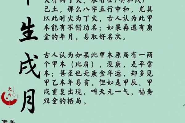 排四柱八字