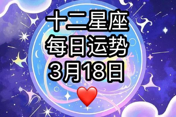 8月22号的星座运势