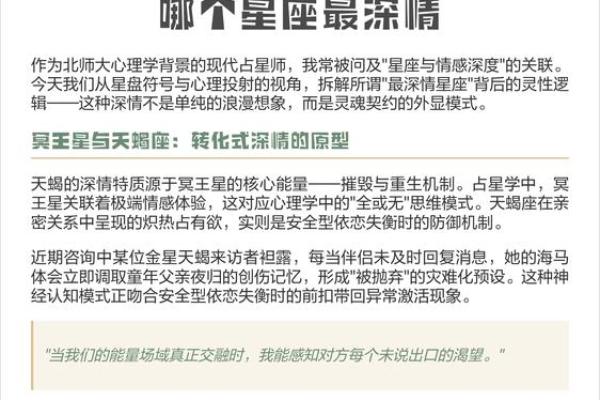 星座是根据心理学弄出来的吗