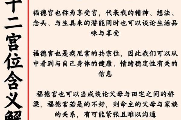 紫薇斗数四墓宫