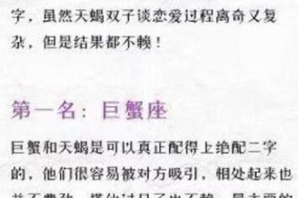 天蝎座配什么星座最好天蝎座配什么星座比较好