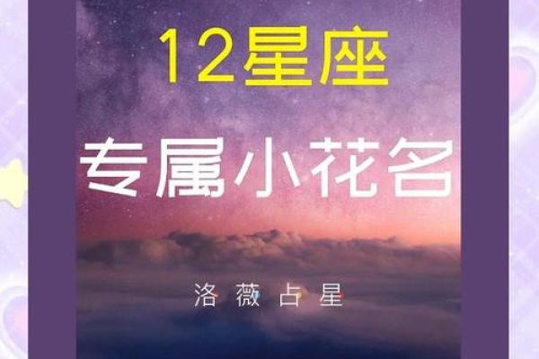 在十二星座中谁名副其实地荣登最美排行榜的榜首