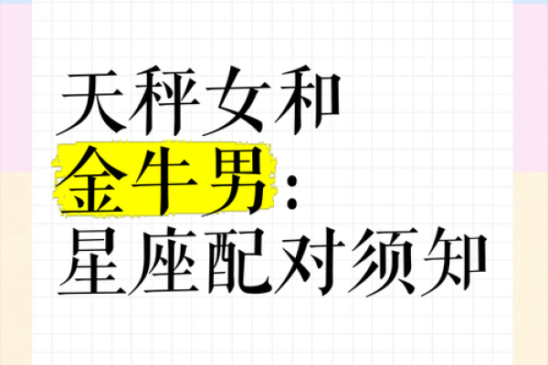 天秤男最稀罕的星座女