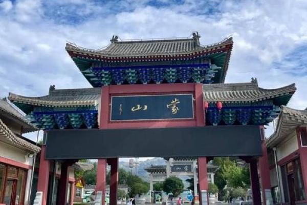 山东临沂算命的地方叫什么