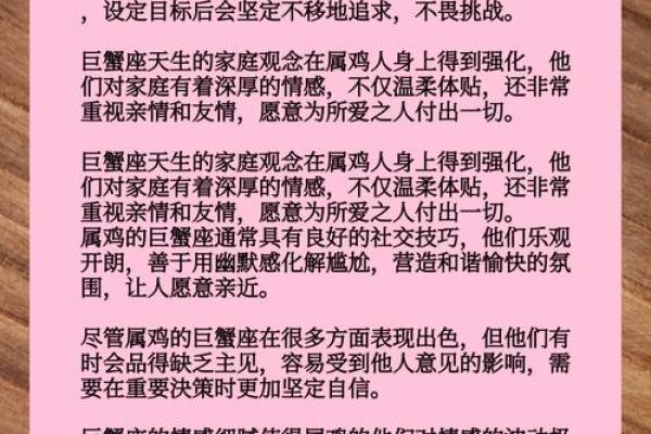 巨蟹座幸运数字 巨蟹座守护星是什么星座