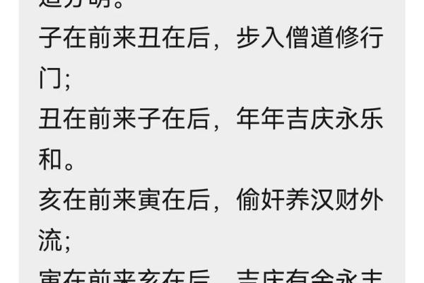 盲派八字算命绝招大全