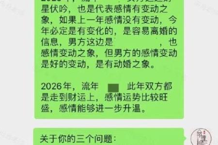 算命预测婚姻不好