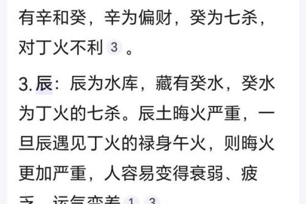 土命八字缺火怎么办？土命八字火旺好不好？