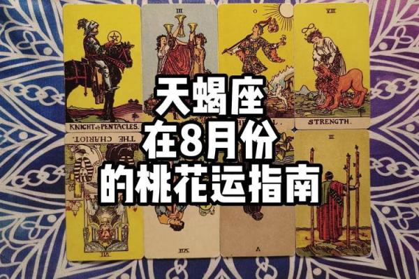 塔罗牌测试：5月你的桃花运多不多？