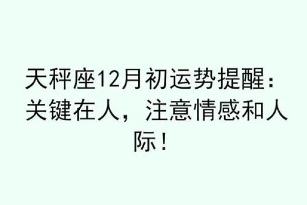 天秤星座运势感情