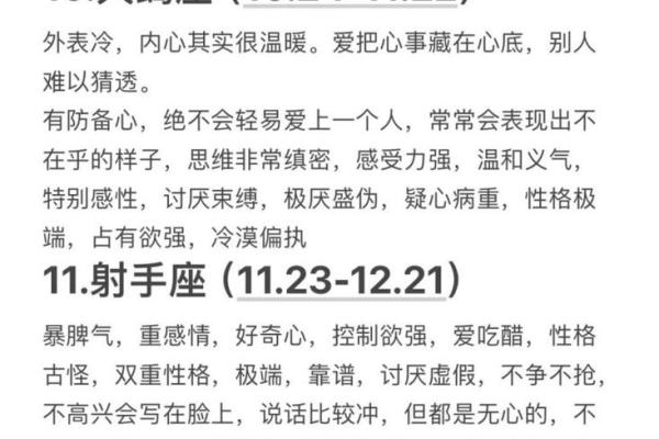 九月份是什么星座的人 九月份是什么星座什么性格